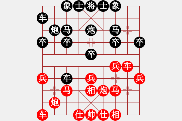 象棋棋譜圖片：taitai(6段)-勝-pzxyw(2段) - 步數(shù)：20 