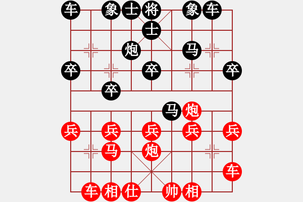 象棋棋譜圖片：A00陳海君和超人 - 步數(shù)：20 