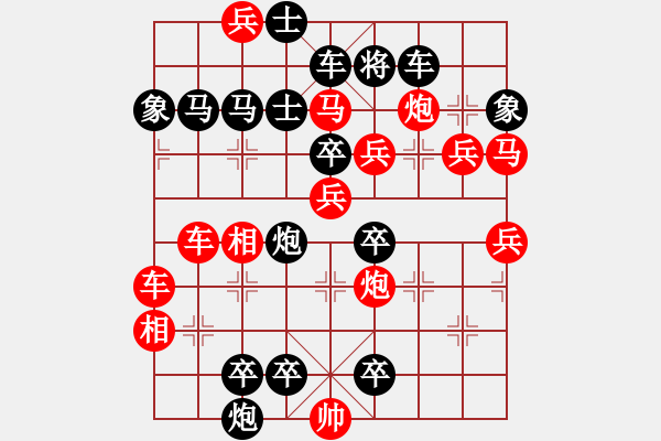 象棋棋譜圖片：九天攬月 - 步數(shù)：10 