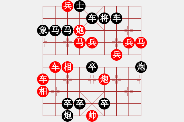 象棋棋譜圖片：九天攬月 - 步數(shù)：100 