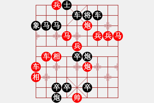 象棋棋譜圖片：九天攬月 - 步數(shù)：110 