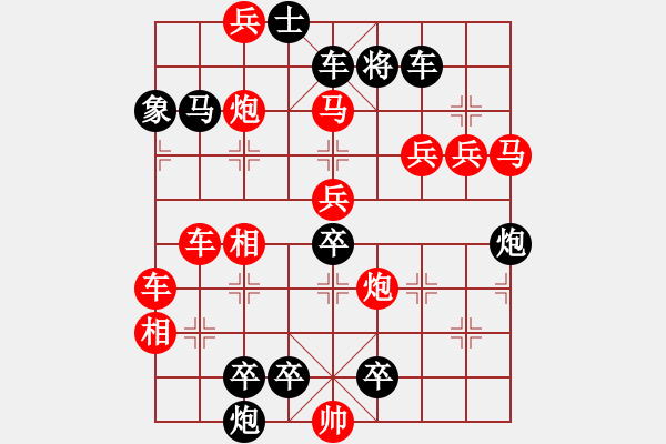 象棋棋譜圖片：九天攬月 - 步數(shù)：120 