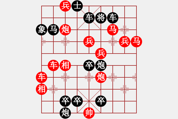 象棋棋譜圖片：九天攬月 - 步數(shù)：130 