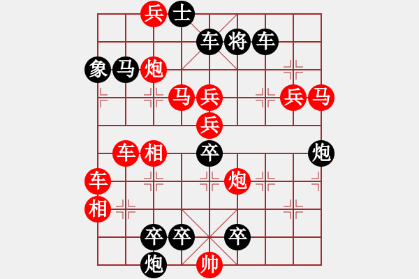 象棋棋譜圖片：九天攬月 - 步數(shù)：140 