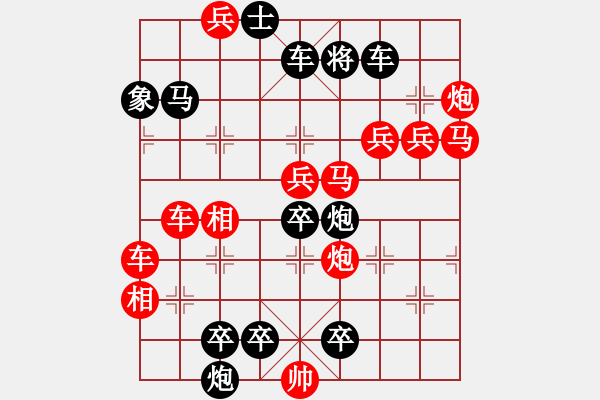 象棋棋譜圖片：九天攬月 - 步數(shù)：150 