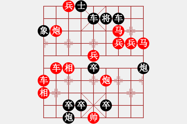 象棋棋譜圖片：九天攬月 - 步數(shù)：160 