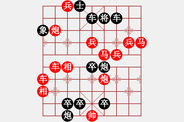 象棋棋譜圖片：九天攬月 - 步數(shù)：170 