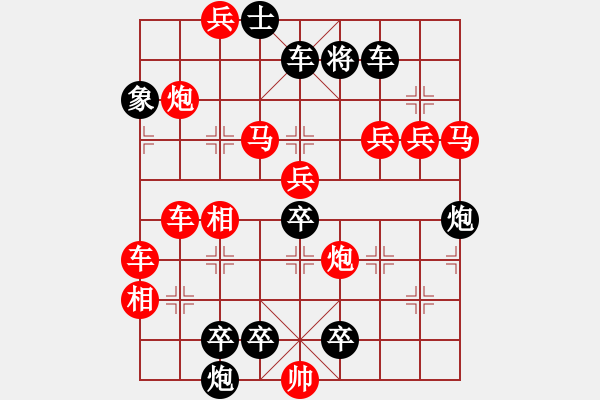 象棋棋譜圖片：九天攬月 - 步數(shù)：180 