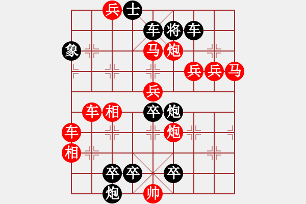 象棋棋譜圖片：九天攬月 - 步數(shù)：190 