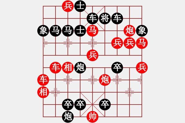 象棋棋譜圖片：九天攬月 - 步數(shù)：20 