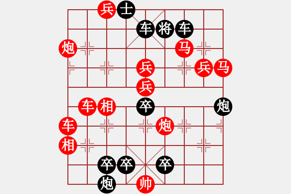 象棋棋譜圖片：九天攬月 - 步數(shù)：200 