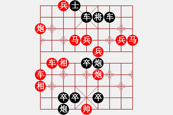 象棋棋譜圖片：九天攬月 - 步數(shù)：210 