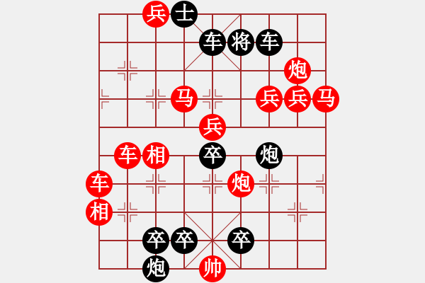 象棋棋譜圖片：九天攬月 - 步數(shù)：220 