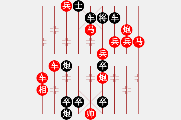 象棋棋譜圖片：九天攬月 - 步數(shù)：230 