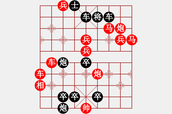 象棋棋譜圖片：九天攬月 - 步數(shù)：240 