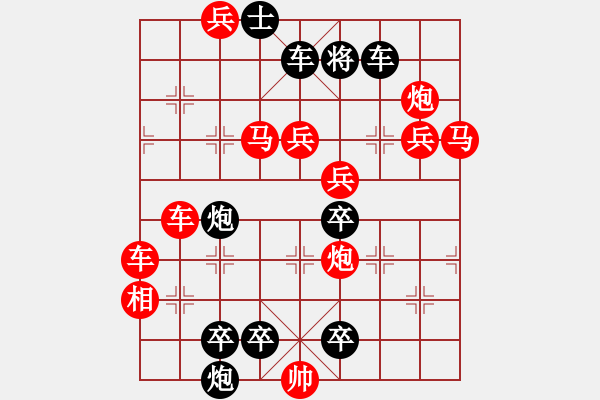 象棋棋譜圖片：九天攬月 - 步數(shù)：250 