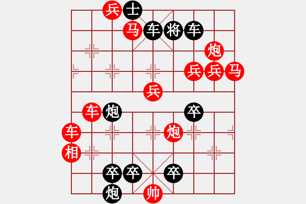 象棋棋譜圖片：九天攬月 - 步數(shù)：260 