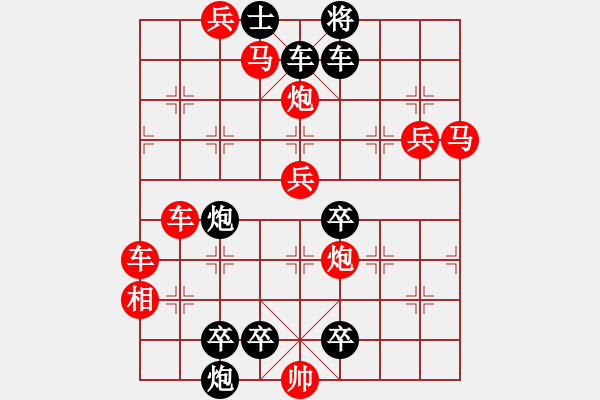 象棋棋譜圖片：九天攬月 - 步數(shù)：270 