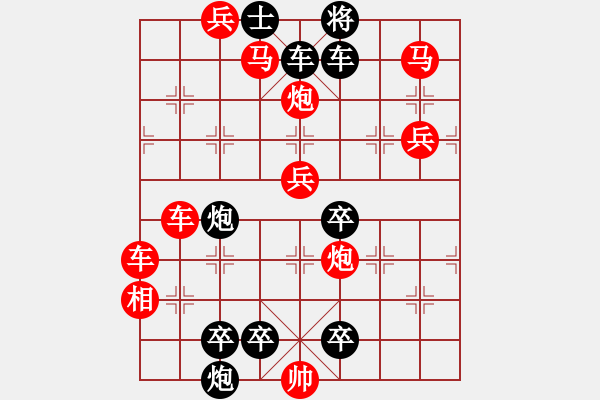 象棋棋譜圖片：九天攬月 - 步數(shù)：271 