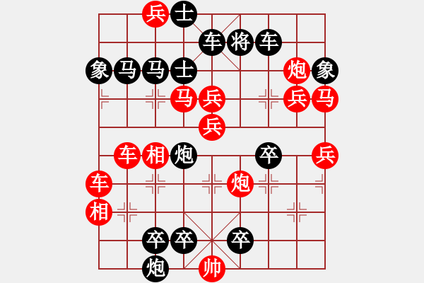 象棋棋譜圖片：九天攬月 - 步數(shù)：40 