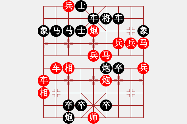 象棋棋譜圖片：九天攬月 - 步數(shù)：50 