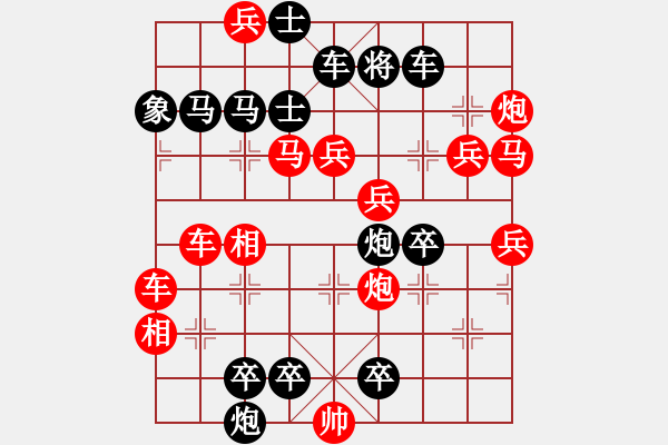 象棋棋譜圖片：九天攬月 - 步數(shù)：70 