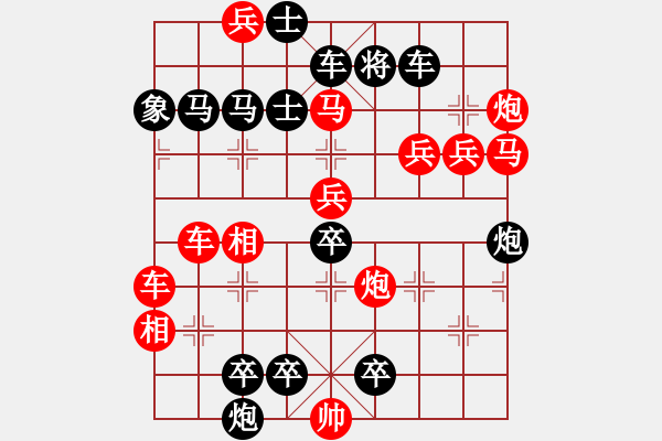 象棋棋譜圖片：九天攬月 - 步數(shù)：80 