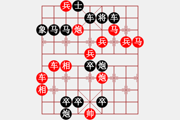 象棋棋譜圖片：九天攬月 - 步數(shù)：90 