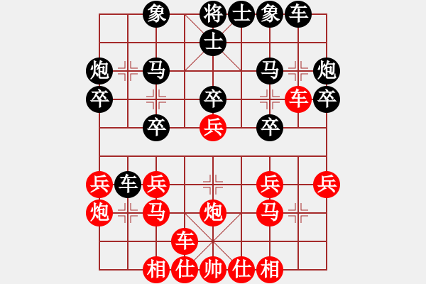 象棋棋譜圖片：第七輪 邊小強(qiáng)先勝左小衛(wèi) - 步數(shù)：20 