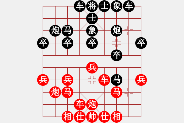 象棋棋譜圖片：橫才俊儒[292832991] -VS- 騎士[421046136] - 步數(shù)：20 