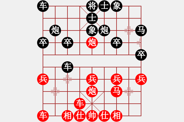 象棋棋譜圖片：橫才俊儒[292832991] -VS- zhangtz[1242915674] - 步數(shù)：20 