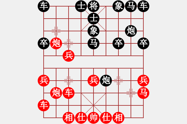 象棋棋譜圖片：北斗棋星(日帥)-勝-安順大俠(月將) - 步數(shù)：20 