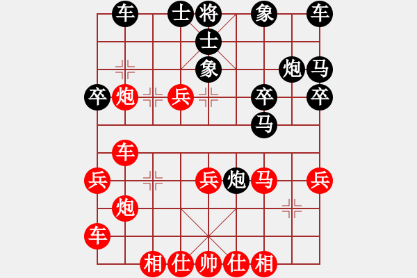 象棋棋譜圖片：北斗棋星(日帥)-勝-安順大俠(月將) - 步數(shù)：30 