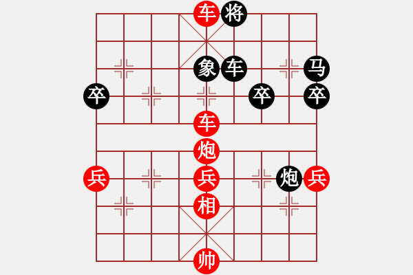 象棋棋譜圖片：北斗棋星(日帥)-勝-安順大俠(月將) - 步數(shù)：95 