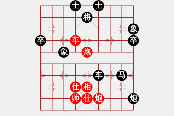 象棋棋譜圖片：重慶周旭先負福建許偉享 - 步數(shù)：80 