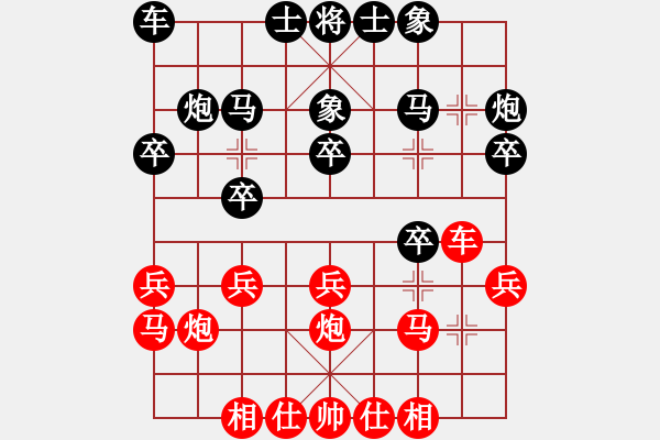 象棋棋谱图片：第二届邦恒杯第八轮第3台：重庆陈颖 先负 内蒙古蔚强 - 步数：20 