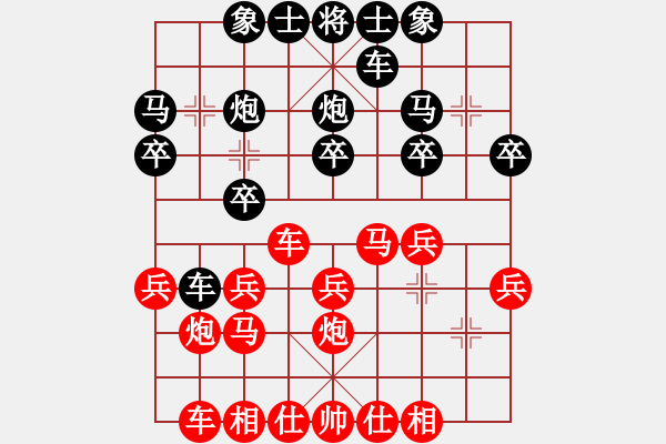 象棋棋譜圖片：酒醉的情人(9段)-和-雷震子(8段) - 步數(shù)：20 