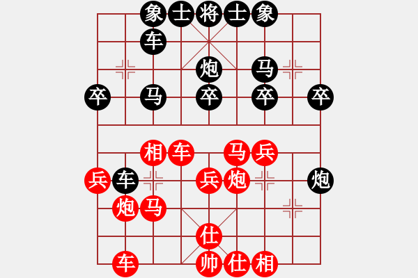 象棋棋譜圖片：酒醉的情人(9段)-和-雷震子(8段) - 步數(shù)：30 