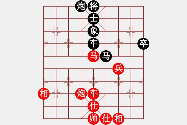 象棋棋譜圖片：酒醉的情人(9段)-和-雷震子(8段) - 步數(shù)：70 