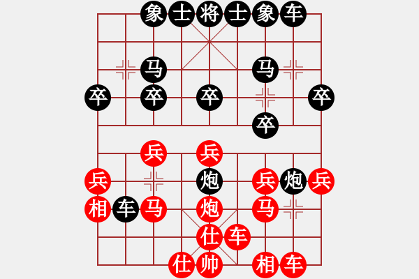 象棋棋譜圖片：中炮對(duì)屏風(fēng)馬雙炮過(guò)河（黑勝） - 步數(shù)：20 