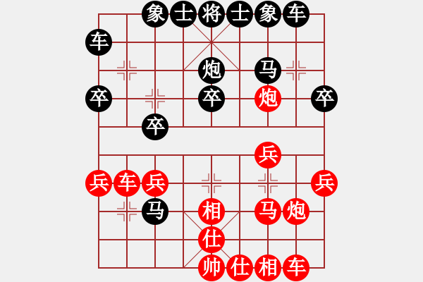 象棋棋譜圖片：xxinnian(2段)-和-江南一匹狼(4段) - 步數(shù)：20 