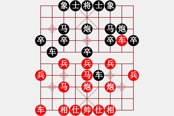 象棋棋譜圖片：苦果(2段)-勝-優(yōu)異生(1段) - 步數(shù)：20 