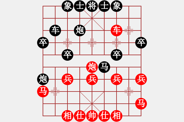 象棋棋譜圖片：孤膽弈天涯先和qdxx - 步數(shù)：30 