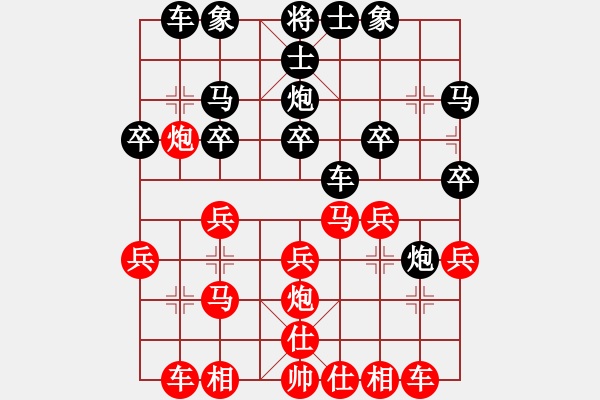 象棋棋譜圖片：天天勝(3段)-勝-見招拆招(5r) - 步數(shù)：20 