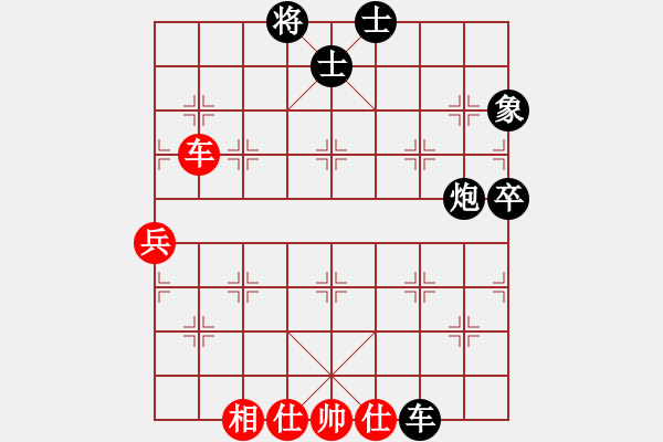 象棋棋譜圖片：第五屆學府杯第六輪2臺：貴州王劍凌 先負 天津張彬 - 步數(shù)：70 