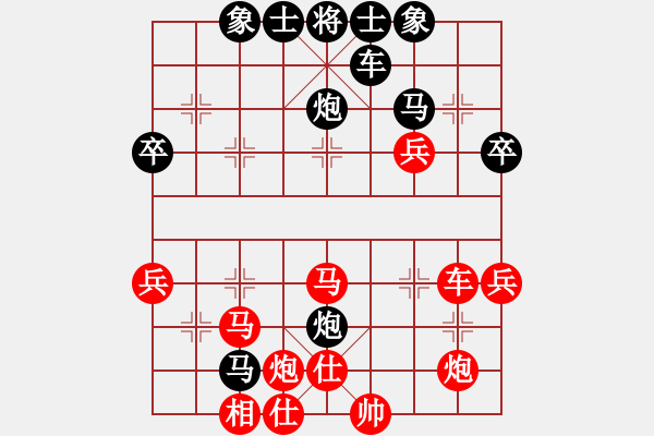 象棋棋譜圖片：天山俠客[3163762165] -VS- 橫才俊儒[292832991] - 步數(shù)：40 