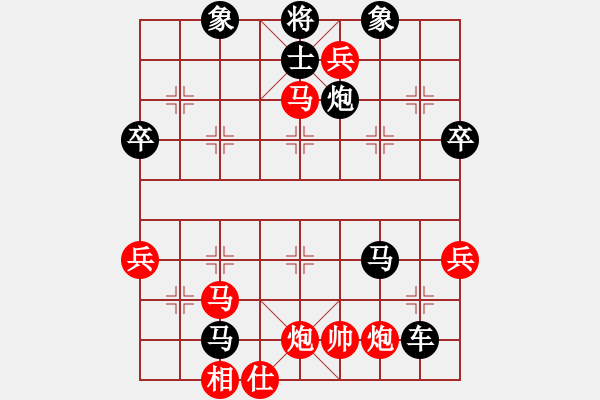 象棋棋譜圖片：天山俠客[3163762165] -VS- 橫才俊儒[292832991] - 步數(shù)：76 