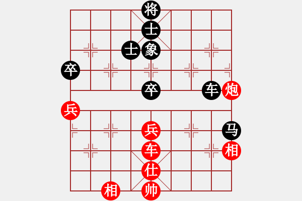 象棋棋譜圖片：狗尾巴花(7星)-勝-daming(電神) - 步數(shù)：130 