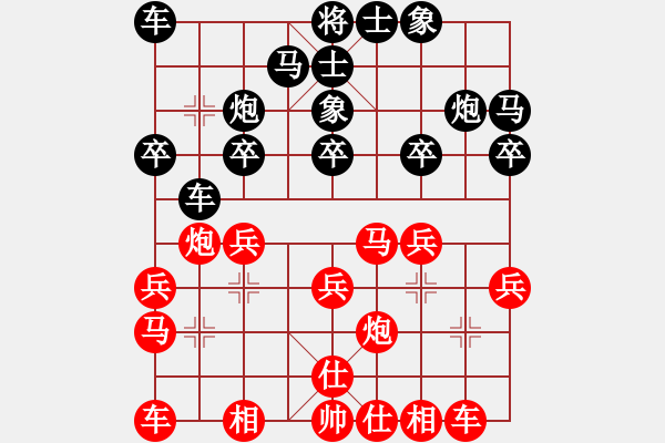 象棋棋譜圖片：狗尾巴花(7星)-勝-daming(電神) - 步數(shù)：20 