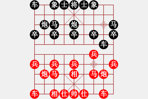 象棋棋譜圖片：1 飛相對左中炮 - 步數(shù)：10 